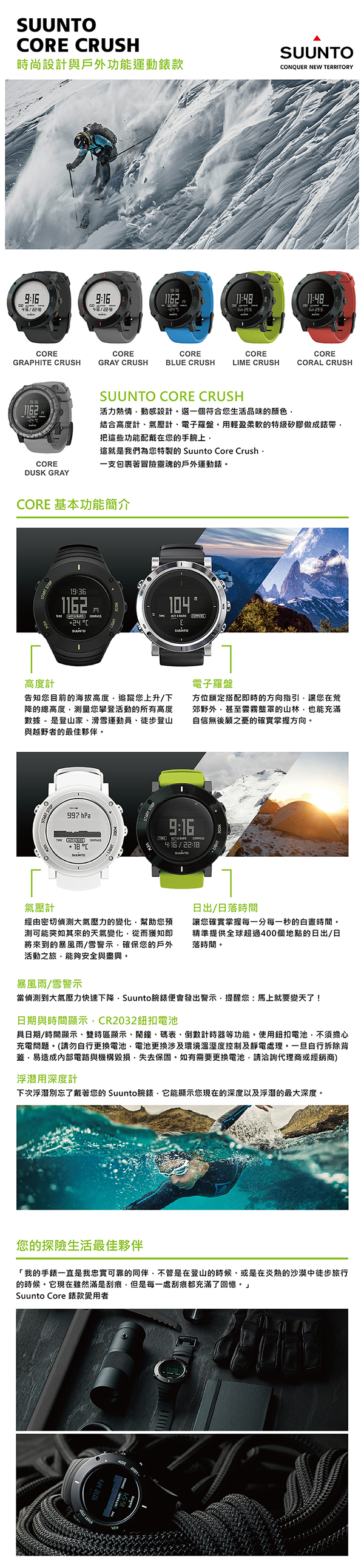 Tool/SUUNTO CORE CRUSH 運動腕錶太空灰-UNISPO 悠活運動家